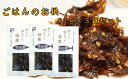 【ふるさと納税】宗田節の佃煮(50g×3袋セット)ごはんのお供 つくだに おつまみ おかず おにぎり 朝食 お弁当 ランチ 家飲み 夜食 白米のトッピング 鰹節 甘露煮 美味しい グルメ 簡単 かんたん 料理 高知県 高知 土佐清水 故郷納税 ふるさとのうぜい 返礼品【R00275】