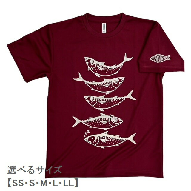 【ふるさと納税】地域限定オリジナルデザインTシャツ(バーガンディー・ドライ素材) 赤 男女兼用サイズ サバT 半袖 トップス スポーツ用品 ファッション ドライ...