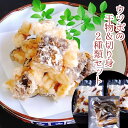 【ふるさと納税】からあげ用ウツボ2種類セット カット干物(100g)&切り身生(200g×2P)天ぷら 南蛮 フライ 冷凍惣菜 うつぼの唐揚げ 唐揚げ 天ぷら ...