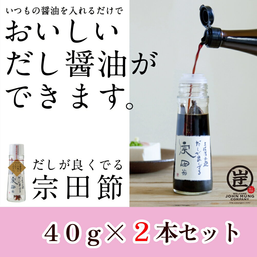 7位! 口コミ数「1件」評価「5」【TVで紹介】だしが良くでる宗田節（2本セット）簡単オリジナル出汁醤油づくり 調味料 鰹だし 10000円 1万円 宗田節 かつお カツオだ･･･ 