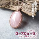 【ふるさと納税】ローズクォーツ マクラメ編み ネックレス 金属アレルギー 対応 アクセサリー パワーストーン 天然石 ハンドメイド 作家作品 金アレ ジュエリー...
