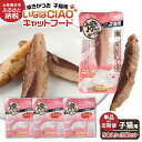 【ふるさと納税】子猫用キャットフード いなば チャオ・焼かつお(5本入×3袋セット)選べる単品・定期便 ペットフード 猫 ネコ スティックタイプ 消臭 カツオ ...