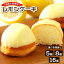 【ふるさと納税】レモンケーキ お取り寄せ ギフト レモンピール入り 個包装 選べる個数 5個 8個 16個 ..