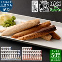 楽天高知県土佐清水市【ふるさと納税】鰹BAR for Sports ミックス50本（しょうゆ味25本+塩レモン味25本）鰹バー カツオ スポーツ 筋トレ ダイエット 災害備蓄 保存食 栄養補給 シーチキン プロテイン ジム ワークアウト 補食 おやつ エネルギー補給 常温 個包装 たんぱく質 送料無料 【R00653】