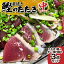 【ふるさと納税】至高の藁焼きカツオのたたき(1節 300g~400g) 特製タレ 専用塩 3点セット(中サイズ) 天日塩 ミネラル 冷蔵 生 鰹 刺身 お刺身 高知 藁焼き 鰹 かつお かつおのタタキ 魚 おかず おつまみ おいしい 真空 冷蔵 【R01139】