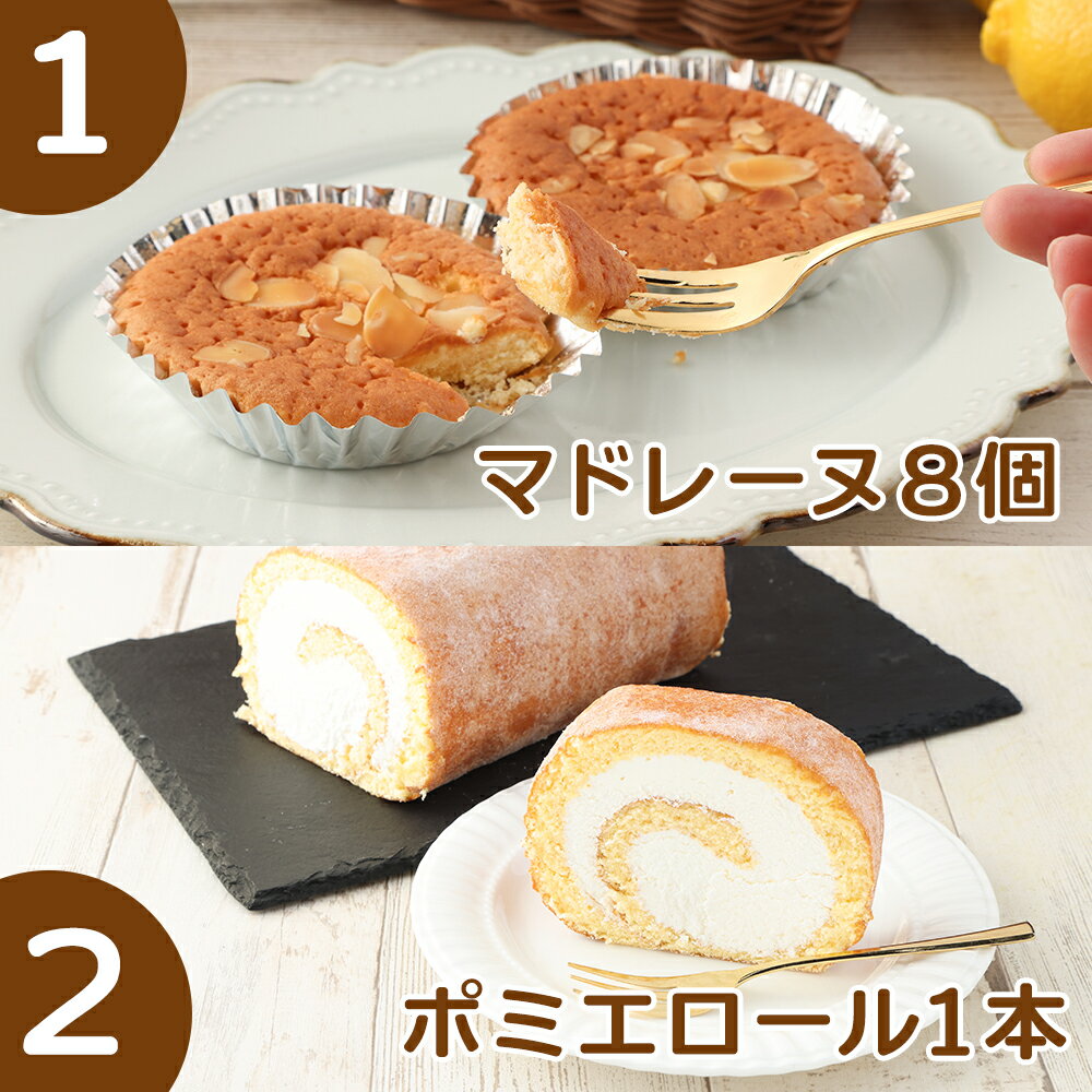 【ふるさと納税】ポミエのスイーツ定期便（5回コース）レモンケーキ マドレーヌ ロールケーキ ダックワーズ ショコラブラン お菓子 デザート おやつ 焼き菓子 洋菓子 お楽しみ 美味しい 手土産 菓子折り 高級感 ギフト お祝い お取り寄せ 定期 送料無料 高知 【J00059】