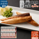 6位! 口コミ数「0件」評価「0」【6回定期便】鰹BAR for Sports（しょうゆ味 20本）鰹バー 定期便 カツオ スポーツ 筋トレ ダイエット 災害備蓄 保存食 栄･･･ 