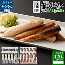 【ふるさと納税】【6回定期便】鰹BAR for Sportsミックス20本（しょうゆ味10本 塩レモン味10本）鰹バー カツオ スポーツ 筋トレ ダイエット 災害備蓄 保存食 栄養補給 シーチキン プロテイン ジム ワークアウト 小腹 エネルギー補給 常温 個包装 たんぱく質 【J00062】