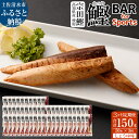 5位! 口コミ数「0件」評価「0」【3回定期便】鰹BAR for Sports（しょうゆ味 50本）鰹バー 定期便 カツオ スポーツ 筋トレ ダイエット 災害備蓄 保存食 栄･･･ 