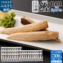 6位! 口コミ数「0件」評価「0」【6回定期便】鰹BAR for Sports（塩レモン味 50本）鰹バー 定期便 カツオ スポーツ 筋トレ ダイエット 災害備蓄 保存食 栄･･･ 