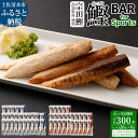 【ふるさと納税】【6回定期便】鰹BAR for Sportsミックス50本（しょうゆ味25本+塩レモン味25本）鰹バー 定期便 カツオ スポーツ 筋トレ ダイエット 災害備蓄 保存食 栄養補給 シーチキン プロテイン ジム ワークアウト 小腹 エネルギー補給 常温 個包装 たんぱく質【J00068】