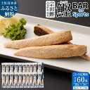 4位! 口コミ数「0件」評価「0」【3回定期便】鰹BAR for Sports（塩レモン味 20本）鰹バー カツオ スポーツ 筋トレ ダイエット 災害備蓄 保存食 栄養補給 ･･･ 