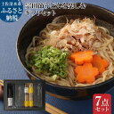 【ふるさと納税】宗田節うどんを楽しむギフトセット(宗田節うどん 200g×4、卵かけご飯専用宗田節 10g×3、だし醤油用宗田節 20g、宗田節だしつゆ(3倍濃厚)300ml)讃岐うどん 出汁 乾麺 鰹節 ギフト プレゼント 常温 配送 高知 故郷納税 ふるさとのうぜい【R01047】