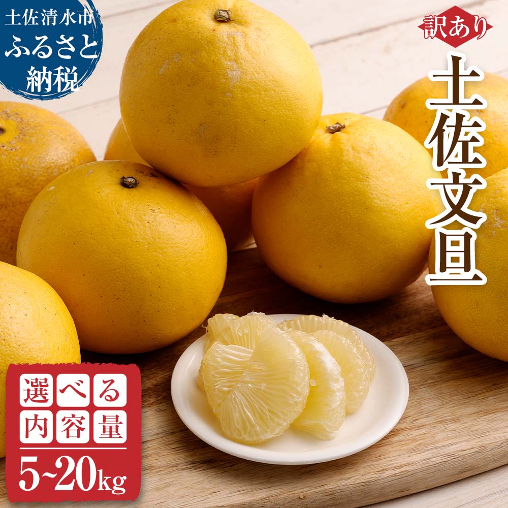 楽天市場】文旦 20kg 送料無料の通販 楽天市場】文旦 20kg 送料無料の通販