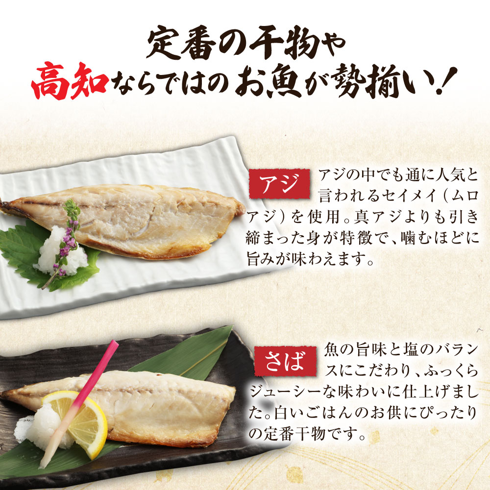 【ふるさと納税】干物 おためしセット 国産 4種 アジ カマス サバ 宗田カツオ 計5枚 セット お試し サイズ 個包装 小分け 鯖 鰹 メジカ 一人暮らし 冷凍 魚介 おつまみ ひもの おかず 真空パック 詰め合わせ 単身 ふるさとのうぜい 故郷納税 高知 土佐清水 5000円 【R01149】