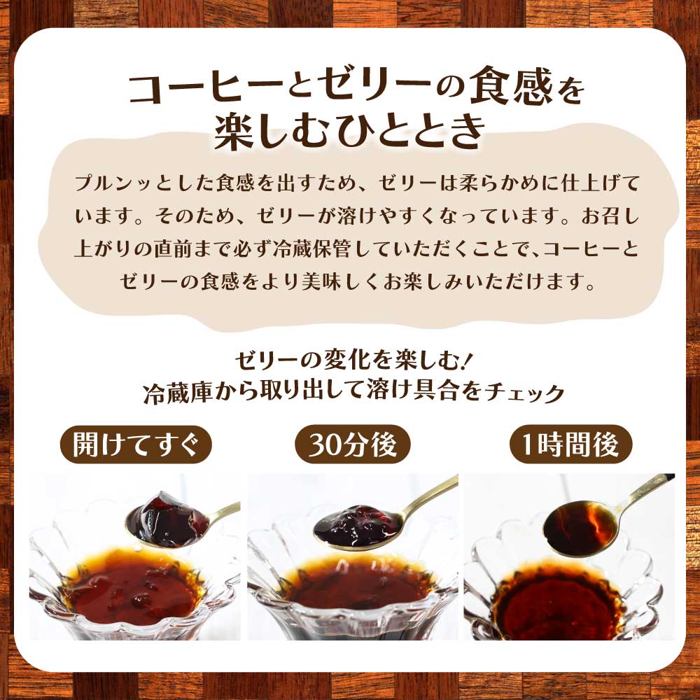 【ふるさと納税】コーヒーゼリー 珈琲 加糖 ゼリー 150ml×4個セット パウチ コーヒー アイスコーヒー 自家焙煎 コーヒー専門店 ブレンドコーヒー飲むコーヒーゼリー スイーツ おやつ お菓子 ギフト 贈り物 プレゼント お中元 セット 冷蔵配送 ふるさとのうぜい 高知 8000円
