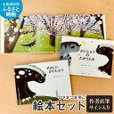 【ふるさと納税】ひさまつまゆこ 直筆サイン入り絵本セット『やさしいかいじゅう』『かいじゅうのたからもの』知育 幼児 子供 こども 児童書 赤ちゃん ベビー用品 ...