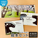 28位! 口コミ数「0件」評価「0」ひさまつまゆこ 直筆サイン入り絵本セット『やさしいかいじゅう』『かいじゅうのたからもの』知育 幼児 子供 こども 児童書 赤ちゃん ベビー用･･･ 