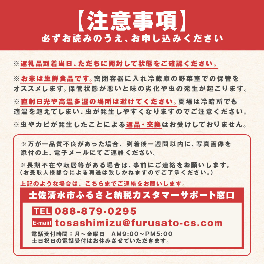 【ふるさと納税】2026年発送 令和8年産 もち米9kg（精米3kg×3袋）ヒメノモチ もち米 モチ米 おもち 餅 おはぎ 赤飯 魚飯 ご飯 おこわ お米 米 精米済み 高知県産 美味しい ふるさとのうぜい 故郷納税 返礼品 高知 土佐清水市 【R00562】