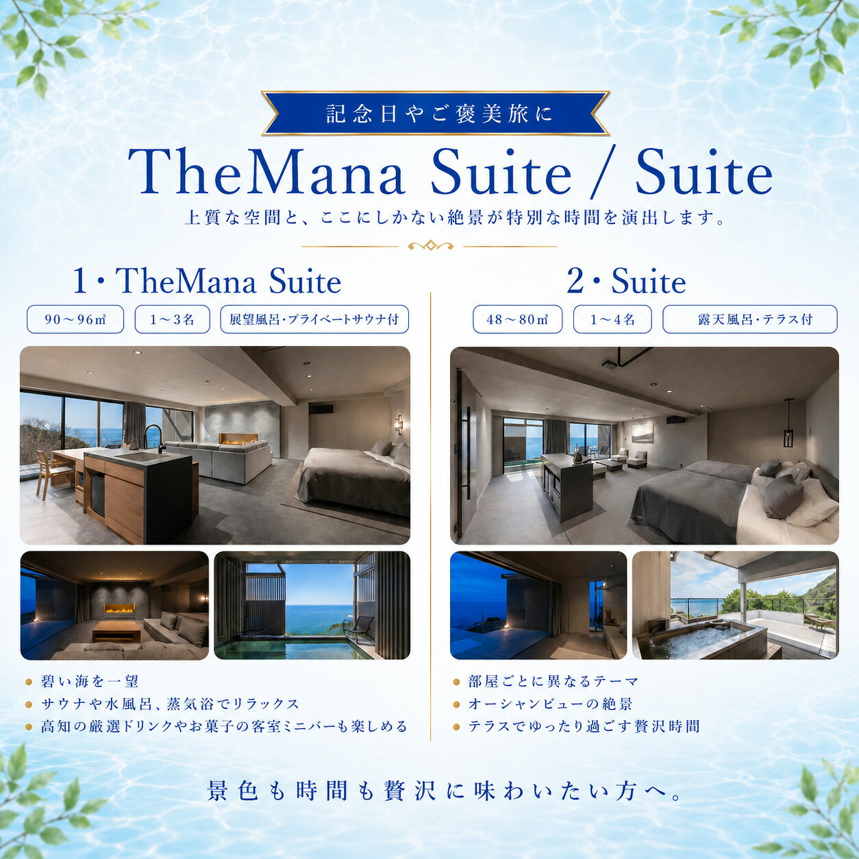 【ふるさと納税】TheMana Village ザマナ ビレッジ 宿泊券 3万円分 ミシュラン あしずり温泉郷 ホテル 旅行券 トラベル チケット 家族旅行 新婚旅行 記念日 観光 宿泊 自然 旅館 リゾート 人気 おすすめ ランキング【R01669】 f392090-tosashimizu-10001428 高知県土佐清水市 サンプル画像3