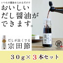 【ふるさと納税】【TVで紹介】だしが良くでる宗田節(3本セット)簡単オリジナル出汁醤油づくり 調味料 鰹だし だし醤油 お土産 プレゼント 贈答 15000円 宗田節 かつお カツオだし ギフト だし醤油 料理 贈答 ふるさとのうぜい 故郷納税 土佐清水市 高知 高知県【R01156】