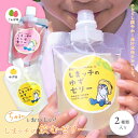 【ふるさと納税】 しまッチ の 飲むゼリー 5個 常温便 冷やして おいしい ゼリー フルーツゼリー ドリンク スイーツ おやつ プルプル ゆず ユズ 柚子 ぐぁば グァバ 香料不使用 果実味 清涼感 夏のおやつ 暑さ対策 お取り寄せ 高知県 高知 四万十市 四万十 しまんと 24-84(4)