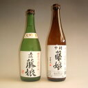 商品説明 藤娘酒造は、土佐の小京都・中村で江戸時代より引き継がれた日本酒を手造りで造り続ける酒蔵です。日本最後の清流と言われる四万十川の伏流水を使用し、伝統の技をもって醸すことでこの土地ならではの柔らかな飲み飽きしない味と香りをお届けいたします。 幻の酒米といわれる「岡山県産雄町」を使用した大吟醸は、従来の淡麗さに加え、日本酒の真の旨さと華やかな香りの両方を楽しめます。また、従来の良さを保つためビン貯蔵し出荷直前まで低温保管。蔵出しだからこそできる珠玉の大吟醸酒です。 本醸造はスッキリとした辛口なので、口の中がさっぱりし料理が次々と進みます。お料理や気分に合わせて冷または熱燗で、キリリとした心地良いのど越しをお楽しみください。 お酒を楽しみながら、観光でいらした方には旅の続きを自宅でも味わっていただけるよう、また、初めての方には四万十に訪れてみたくなるような気持ちになっていただけると嬉しいです。 注意事項 ※画像はイメージです。 名称 大吟醸 藤娘と本醸造 藤娘 内容量 藤娘 大吟醸720ml　×1本 本醸造 藤娘720ml　×1本 原材料 商品パッケージに記載 保存方法 冷蔵 賞味期限 冷蔵で約1年 提供業者 藤娘酒造株式会社 ・ふるさと納税よくある質問はこちら ・寄付申込みのキャンセル、返礼品の変更・返品はできません。あらかじめご了承ください。入金確認後、注文内容確認画面の【注文者情報】に記載の住所にお送りいたします。 発送の時期は、寄付確認後14日以内を目途に、お礼の特産品とは別にお送りいたします。