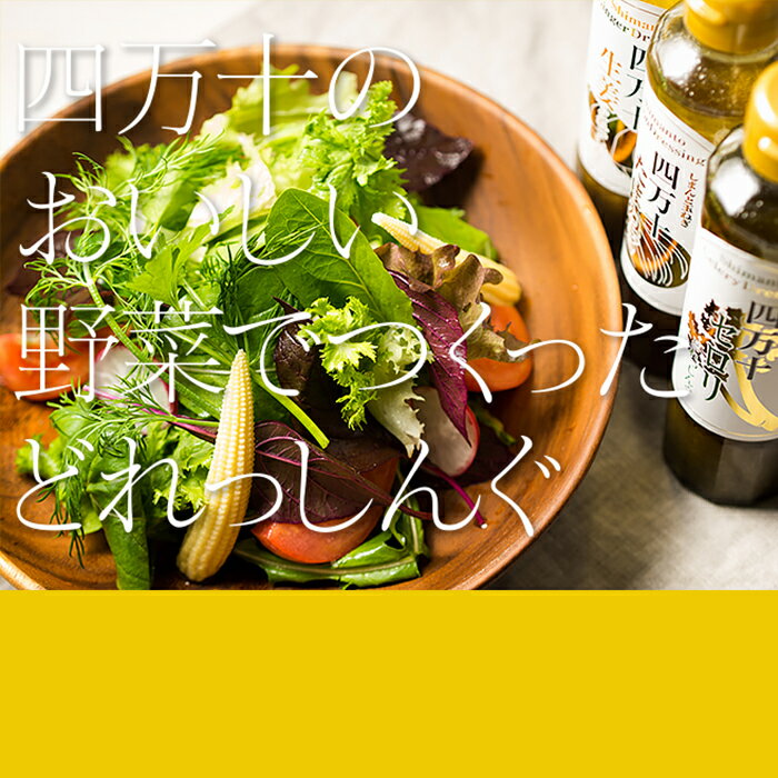 お1人様1点限り ふるさと納税 21 100 四万十どれっしんぐ5本入り 大流行中 Metalcava Com Br お1人様1点限り ふるさと納税 21 100 四万十どれっしんぐ5本入り 大流行中 Metalcava Com Br