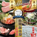 【ふるさと納税】R6-068.【7ヵ月連続定期便】四万十市人気魚介&お肉返礼品 鰹 かつお カツオ 鰻 うなぎ ウナギ 四万十牛 黒毛和牛 ステーキ サーロイン...