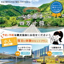 【ふるさと納税】23-456．【四万十市観光パック】新ロイヤルホテル四万十（1泊朝食付）とレンタサイクルのセット[小人1名様] チケット トラベル 観光 旅行 四万十川 自然 宿泊 ホテル 高知 四万十 四万十市 送料無料 沈下橋 しまんと 自転車 電動自転車 サイクリング 体験