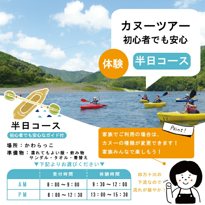 【ふるさと納税】23-460．【四万十市観光パック】新ロイヤルホテル四万十（1泊朝食付）とカヌー半日コースのセット[小人1名様] チケット トラベル 観光 旅行 四万十川 自然 宿泊 ホテル 高知 四万十 四万十市 送料無料 沈下橋 しまんと カヌー カヤック 川遊び 川下り 体験その2