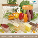 商品説明 米粉100％のグルテンフリーのしっとりとしたケーキです。 食材として使用するお野菜は、ふるさと納税にも出品している大人気農家さんのぱっくん畑の特別栽培野菜。 美味しい野菜をより美味しく食べられるよう、自然な色、食材本来の風味や味を...