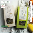 【ふるさと納税】 山崎生姜農園 生姜農家 が作った 生姜紅茶 & 生姜レモン紅茶 セット ティーパック 茶葉 お茶 紅茶 生姜 しょうが ショウガ ジンジャー ...