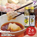 【ふるさと納税】R5-892.老舗醤油蔵・マルバン醤油の土佐の恵2本セット 2本 セット 老舗 国産 調味料 醤油 しょうゆ ポン酢 ぽん酢 アレンジ 料理 鍋...