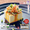 【ふるさと納税】【 お試し 少量タイプ 】 四万十の調味料 5本 セット A 各 100ml 老舗醤油蔵 マルバン醤油 調味料 包装 のし 対応可能 ギフト プ...