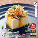 【ふるさと納税】【 200mlタイプ】 四万十の調味料 3本 セット C 各 200ml 老舗醤油蔵 マルバン醤油 調味料 包装 のし 対応可能 ギフト プレゼ...