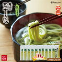 【ふるさと納税】R5-065. 青のりうどん10食セット