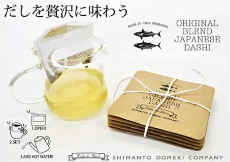 【ふるさと納税】R5-497．【SHIMANTO　ORIGINAL　BLEND　DASHI　DRIP】セット（5g×20パック）