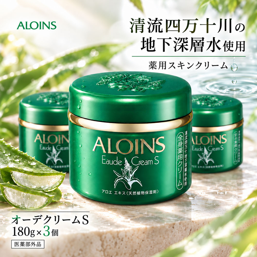 R5-620．清流四万十川の地下深層水使用 オーデクリームS 180g(3個セット) クリーム 保湿 肌荒れ あれ性 あせも しもやけ ひび あかぎれ にきび 乾燥 スキンケア 薬用 整肌 高知 四万十市 四万十 しまんと 送料無料