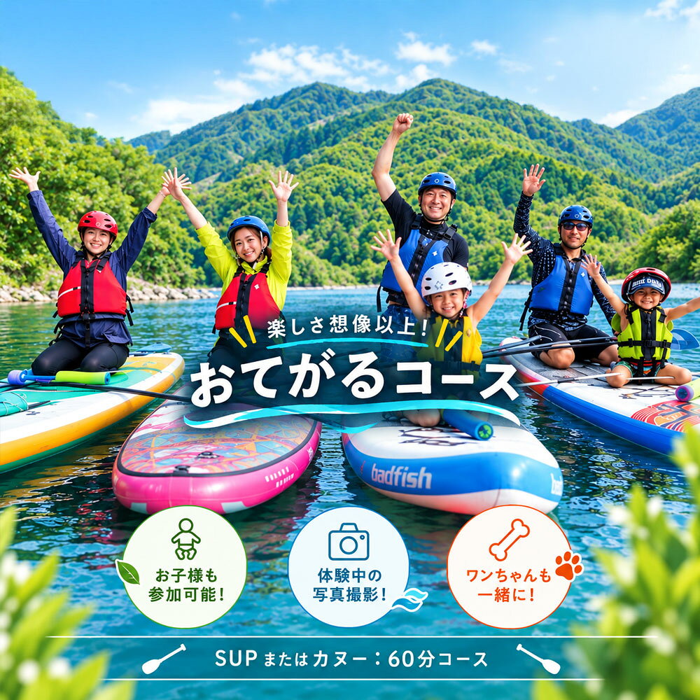 26-119．四万十川でSUPまたはカヌーのお手軽体験1時間