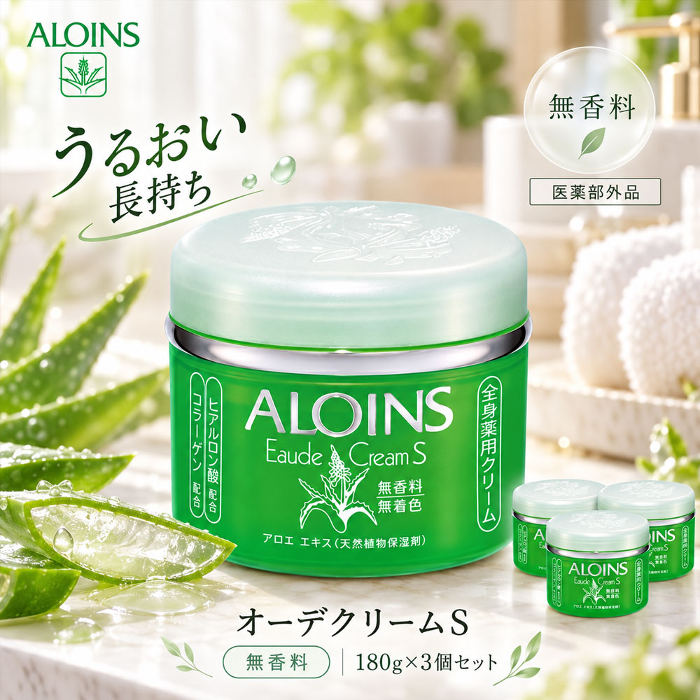 R5-623．清流四万十川の地下深層水使用 オーデクリームS（無香料）180g (3個セット) 無香料 クリーム 保湿 肌荒れ あれ性 あせも しもやけ ひび あかぎれ にきび 乾燥 スキンケア 薬用 整肌 高知 四万十市 四万十 しまんと 送料無料