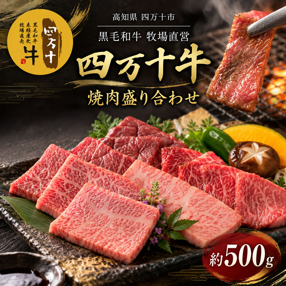 牧場直送！送料込み！高知の最高峰、四万十ビール牛500g！すき焼き・しゃぶしゃぶ 楽天市場】四万十牛の通販