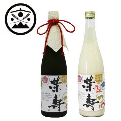 どぶろく工房香南のプレミアムどぶろく 栄壽(黒・甘)セット【送料無料】