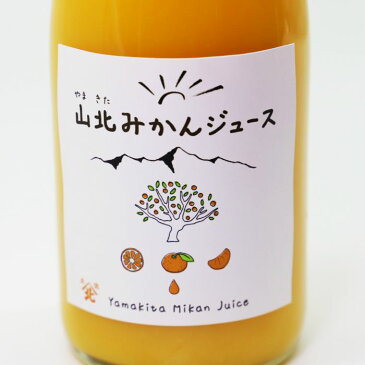 【ふるさと納税】山北みかんジュース720ml6本高知県のブランドみかん「山北みかん」のストレートジュース送料無料 ラッピング のし ※12月上旬から発送 D-76