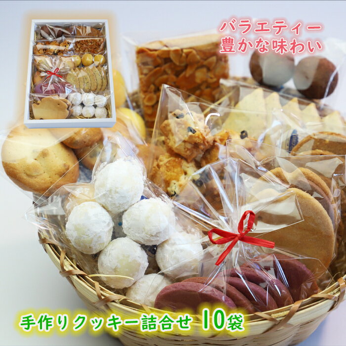 クッキー・焼き菓子のふるさと納税返礼品(おすすめ)│2022最新情報【HISふるさと納税比較】 クッキー・焼き菓子のふるさと納税返礼品(おすすめ)│2022最新情報【HISふるさと納税比較】