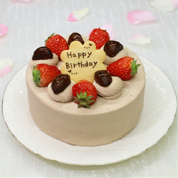 【ふるさと納税】苺屋 誕生日ケ−キ生クリ−ム(チョコ)6号メッセ−ジ付き【送料無料】包装対応不可 冷凍便 配送時間指定可クッキープレート スイーツ おやつ お祝い ホールケーキ栗 チョコレート C-219