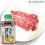 【ふるさと納税】和牛 牛肉 肉土佐和牛サーロインステーキ＆ぽん酢しょうゆセットステーキ 肉 和牛 牛肉 お鍋 ポン酢【saneyam】 送料無料 StripLoin