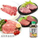 【ふるさと納税】香南のステーキ福袋土佐 和牛 牛肉 肉 ステ...