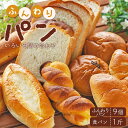 【ふるさと納税】苺屋 ふんわりパンいろいろ詰め合わせ（ふんわりパン9個＋食パン1斤）- 詰合せ 惣菜パン 菓子パン パンセット 食べ比..