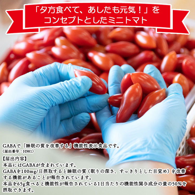 【ふるさと納税】機能性表示食品 ミニトマト ゆうがたベーネ 約2kg（1kg×2箱） - 送料無料 プチトマト フルーツトマト ギフト 母の日 父の日 お礼 御礼 感謝 のし対応 高糖度 お歳暮 御歳暮 贈答用 贈り物 井上石灰工業株式会社 高知県 香南市【常温】【冷蔵】 is-0009